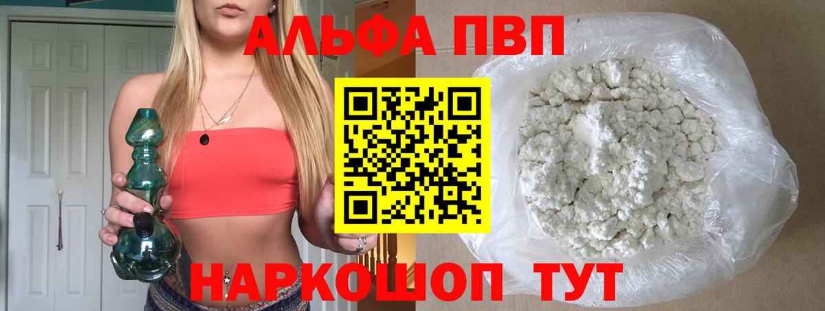 APVP крисы CK Реж