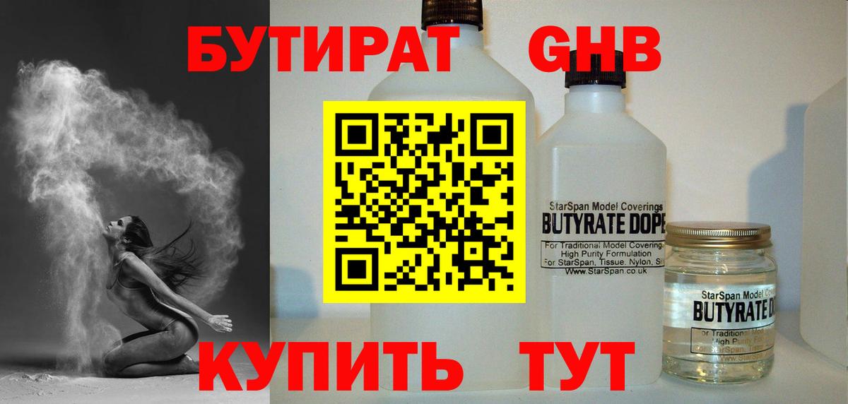 БУТИРАТ оксана Реж
