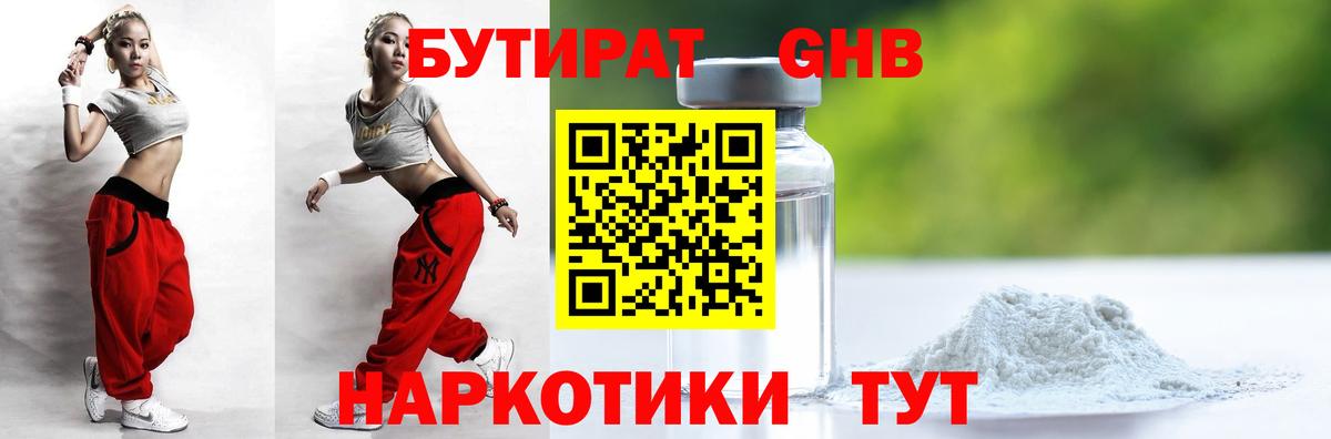 БУТИРАТ буратино  Вход с VPN  Реж 