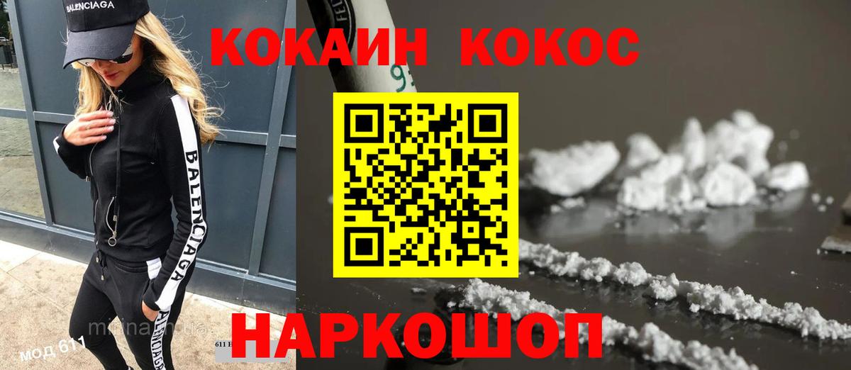 Cocaine 99%  Кокаин Fish Scale  Реж  КОКАИН  Вход с VPN 