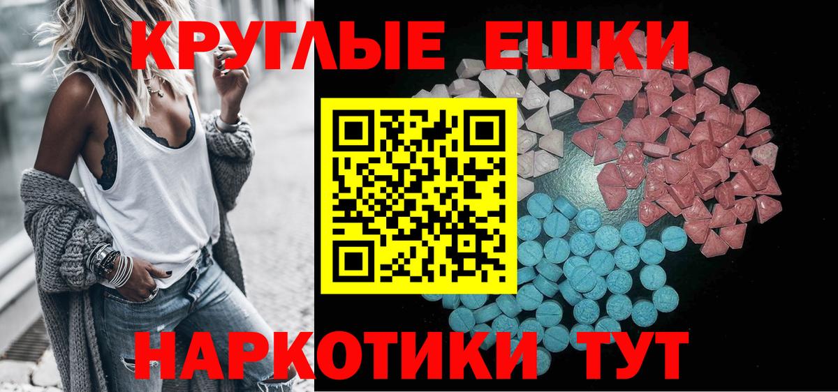 Ecstasy mix  Экстази 250 мг  Реж  Вход с VPN 