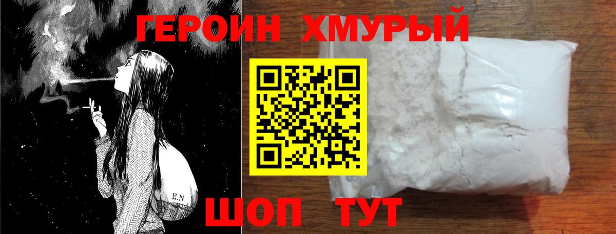 Героин VHQ Реж