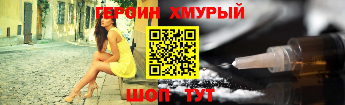 Реж  ГЕРОИН  Вход с VPN  ГЕРОИН Афган 