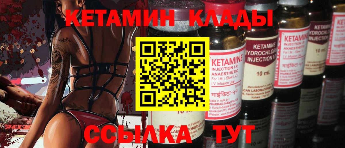 Кетамин VHQ  Вход с VPN  КЕТАМИН VHQ  Реж 