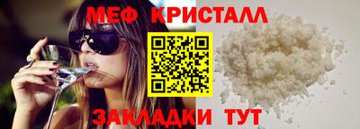 метамфетамин Бузулук