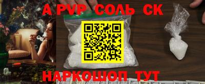 соль ск Будённовск