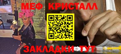 метамфетамин Бузулук