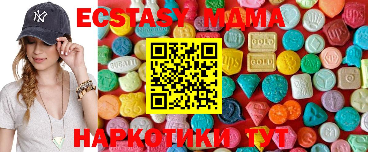 MDMA кристаллы  Вход с VPN  Реж 