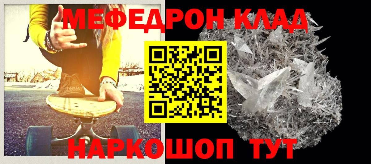 МЯУ-МЯУ  Вход с VPN  МЯУ-МЯУ  Мефедрон мука  Реж 