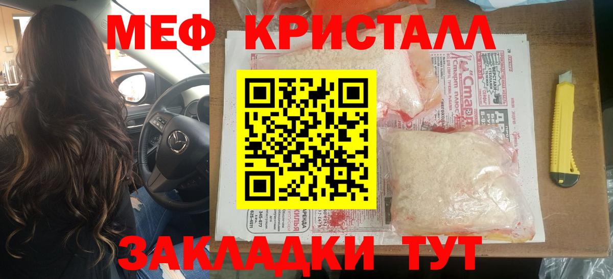 Мефедрон мука Реж