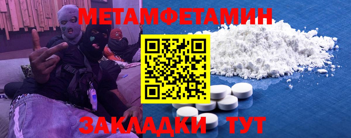 Реж  МЕТАМФЕТАМИН витя  Вход с VPN 