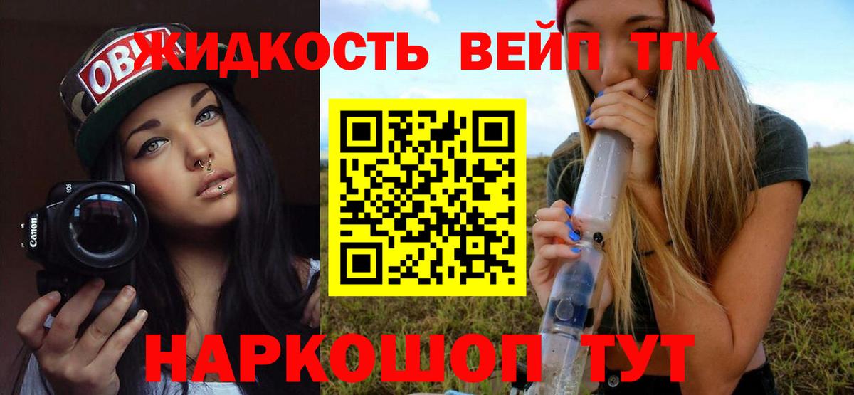 Дистиллят ТГК гашишное масло Реж