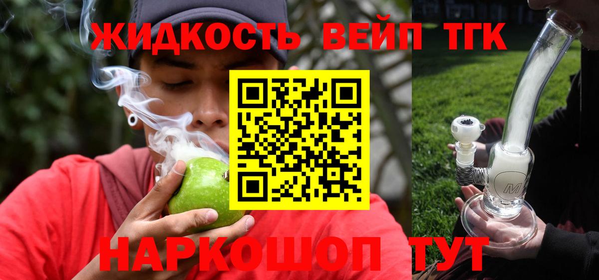 даркнет сайт  ТГК гашишное масло  Вход с VPN  ТГК вейп с тгк  Реж 